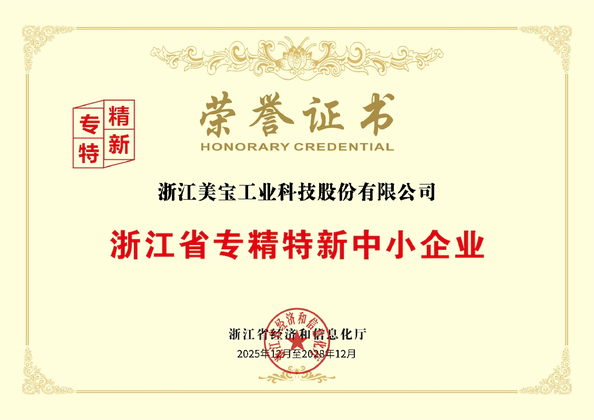 LA CHINE Zhejiang Meibao Industrial Technology Co.,Ltd certifications